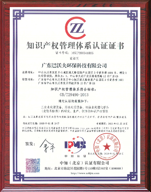 贯标证书