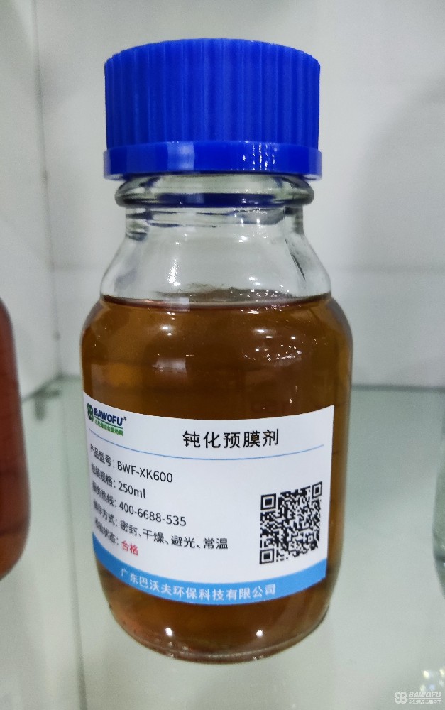 常用的预膜剂及配方有哪些？