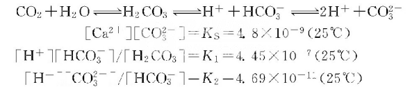 1666681102527520.png 水中各级碳酸平衡反应式.png